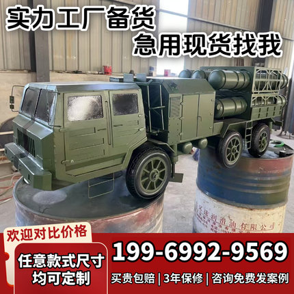 大型导弹发射车装甲车定制模型可载人开动可发射红色教育基地研学