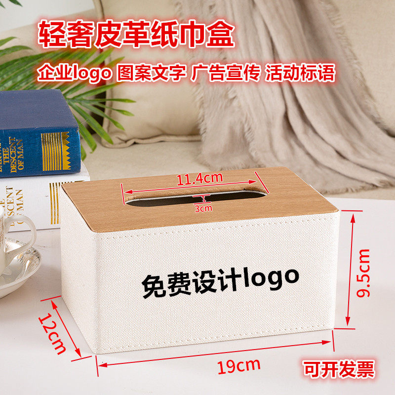 皮革纸巾盒定制logo商务办公