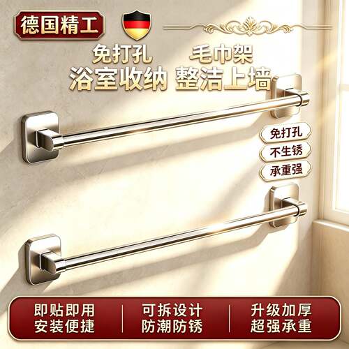化妆室免打孔壁挂毛巾架置物收纳