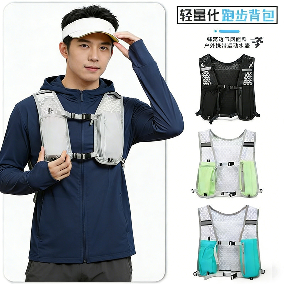 跑步专用透气越野跑马甲背包轻量