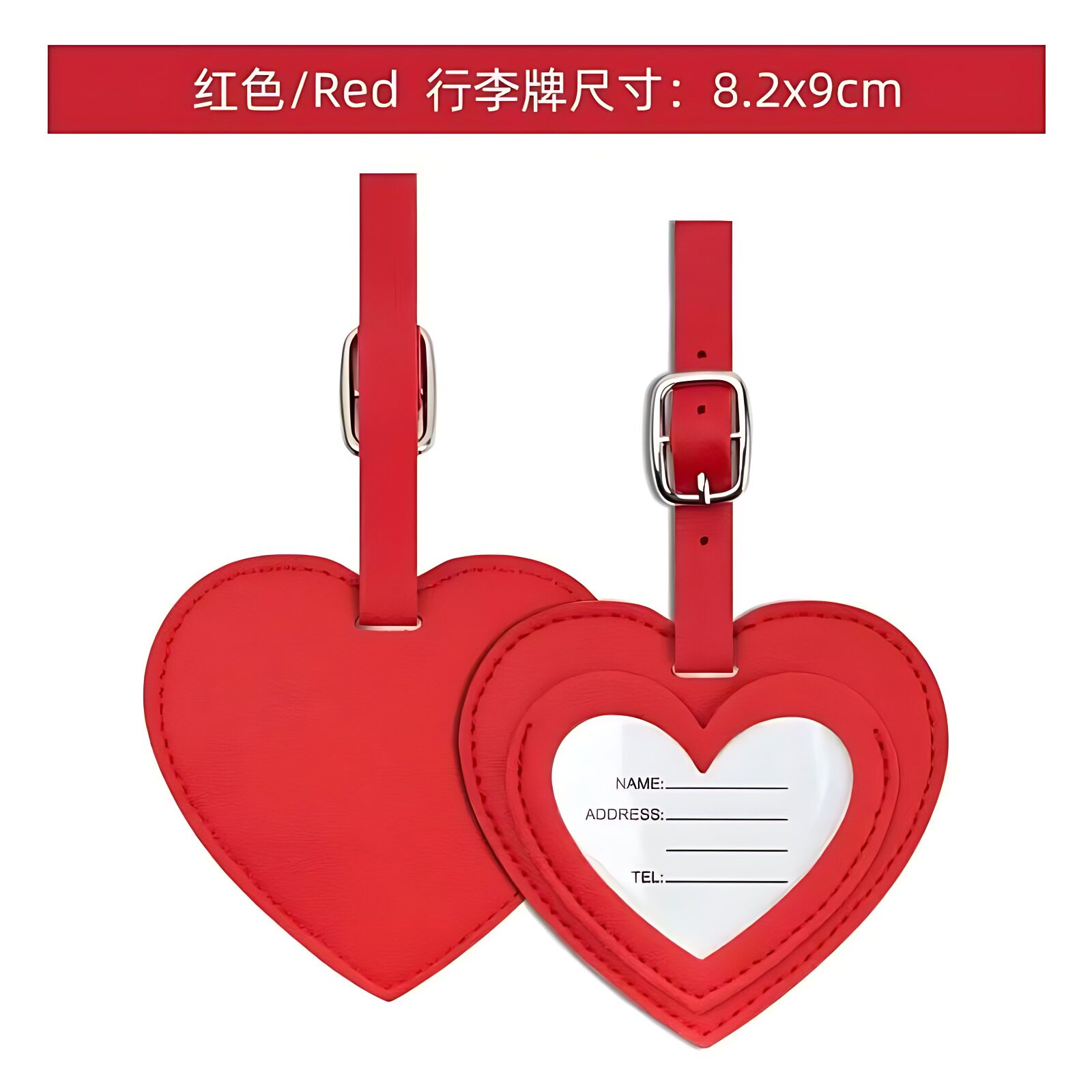 爱心行李牌简约高颜值防丢登机