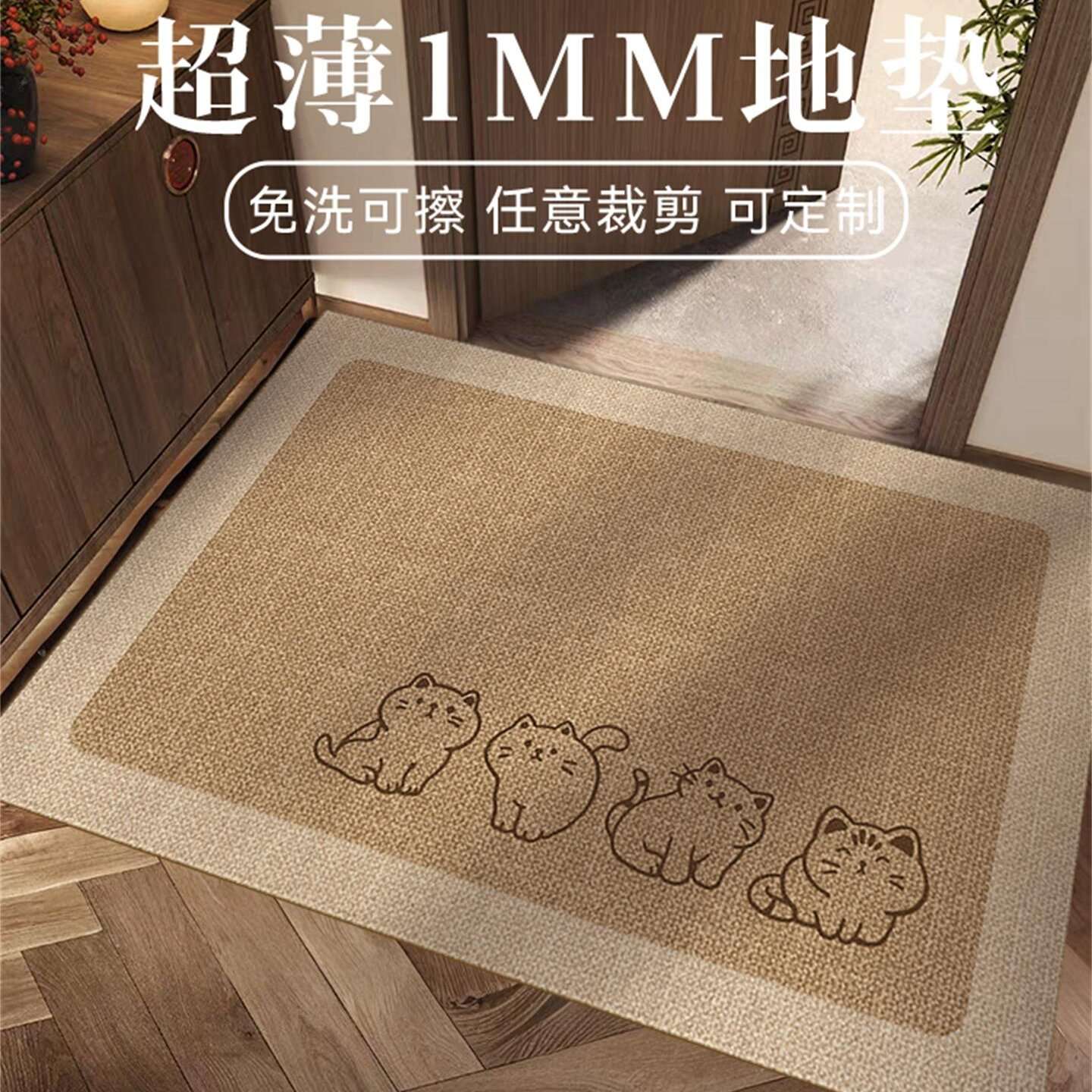 超薄1MM原木风入户门地垫|免洗