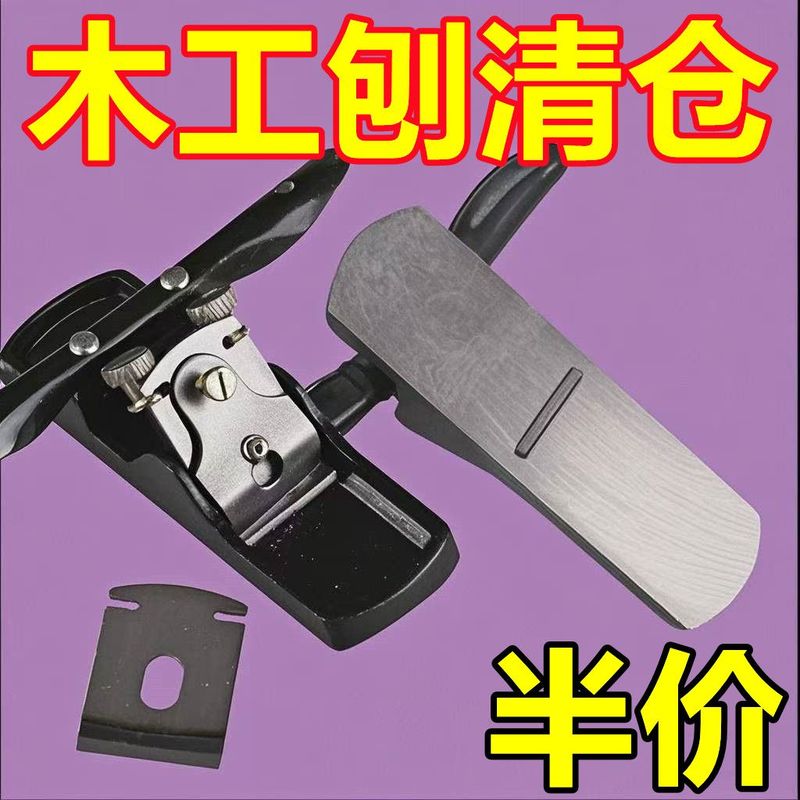 手工可调钢刨木工修边刨