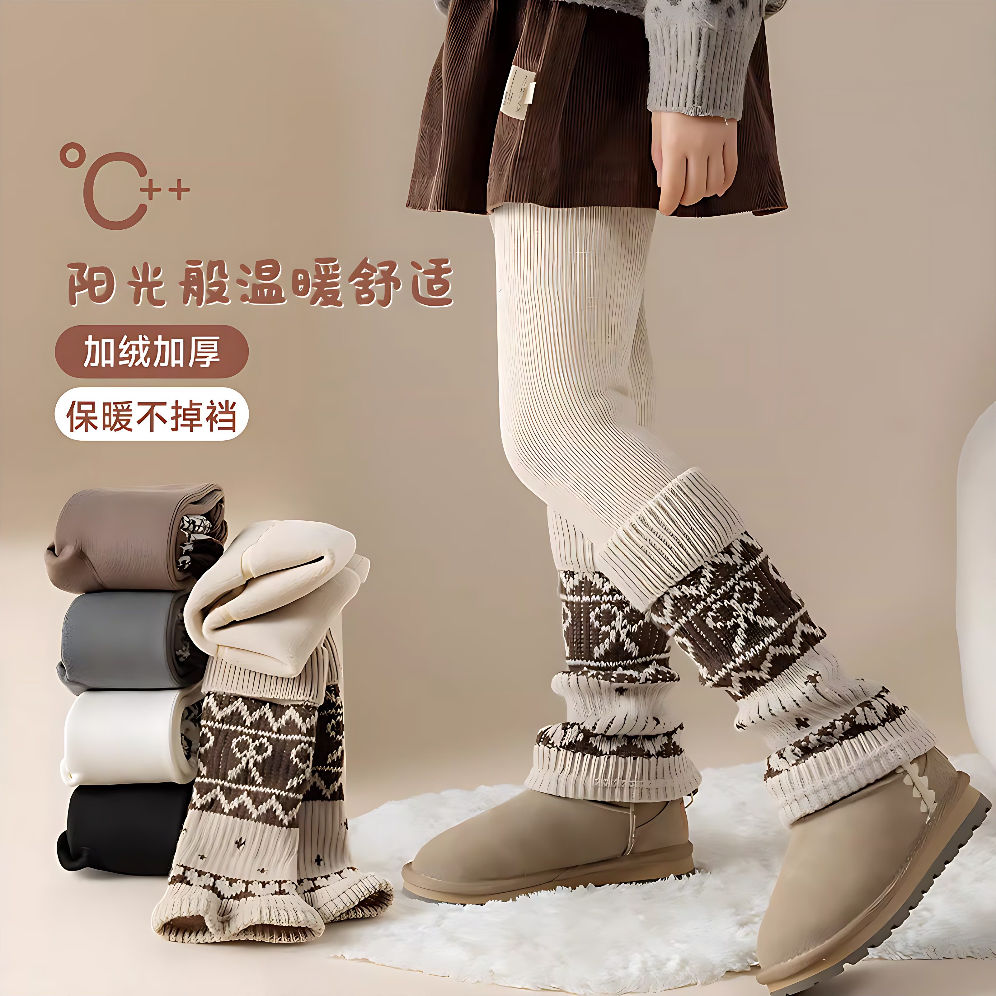 女童打底裤冬季加绒加厚费尔岛堆堆袜套燕麦色儿童外穿高腰打底袜