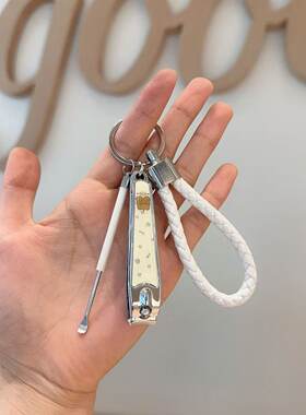 黄油小熊情侣套装指甲刀钥匙扣高