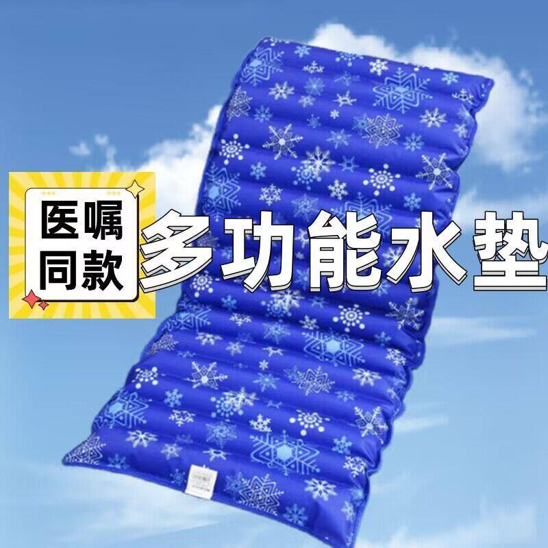 免注水冰垫防褥疮老人专用水坐垫