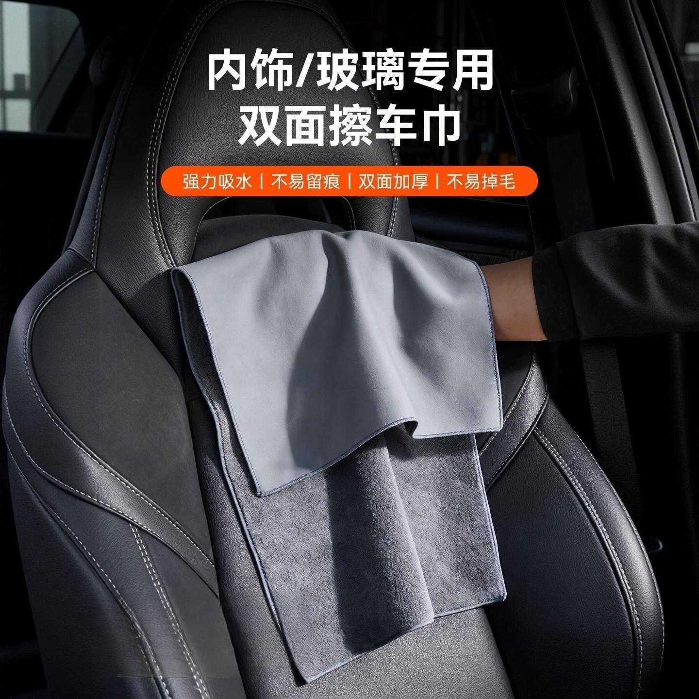 汽车内饰专用麂皮清洁毛巾强吸水
