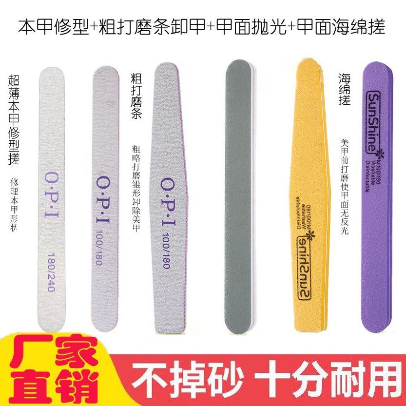 美甲专用打磨抛光搓条套装