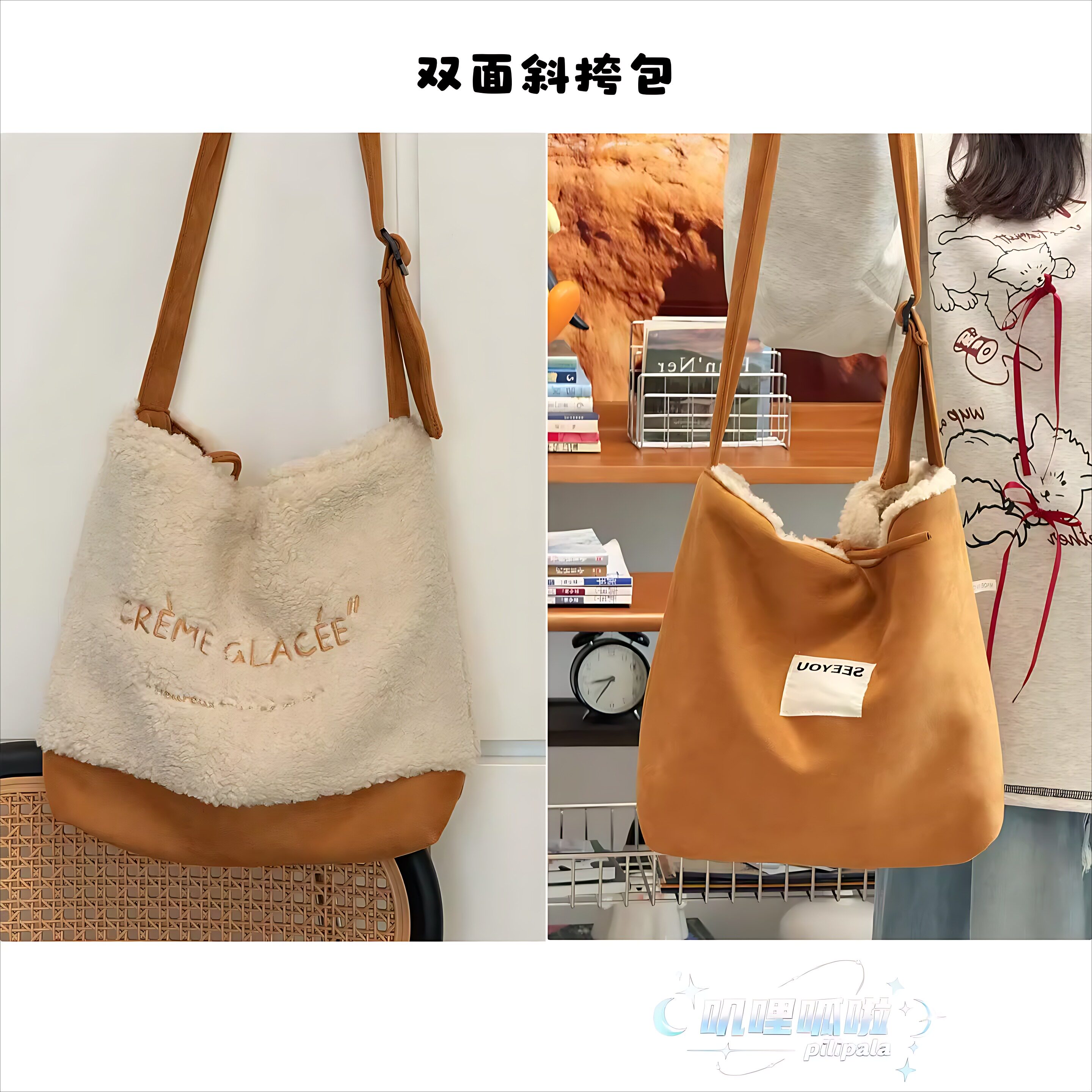 日韩复古毛绒斜挎包女生秋冬托特包日常大容量通勤单肩包帆布包女