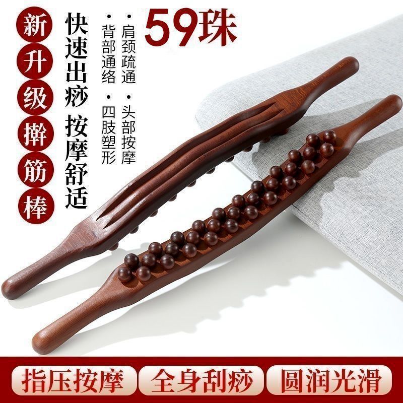 新款推背神器擀筋棒刮痧棍斜方肌