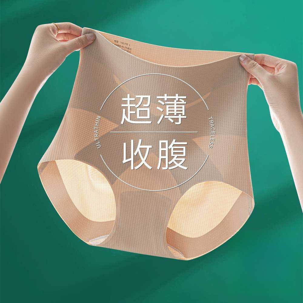 2026新款中腰无痕收腹内裤女强力