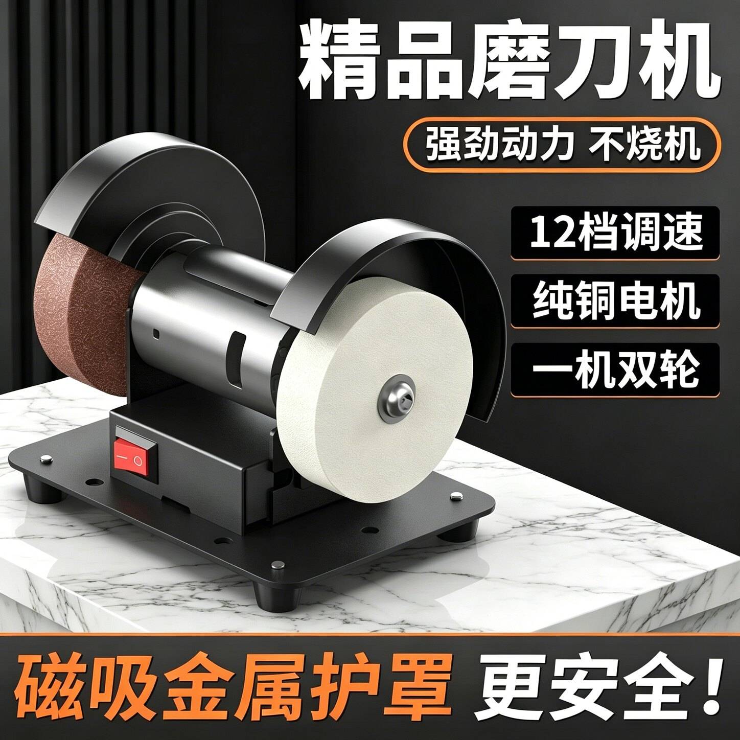 台式砂轮机小型家用电动磨刀抛光