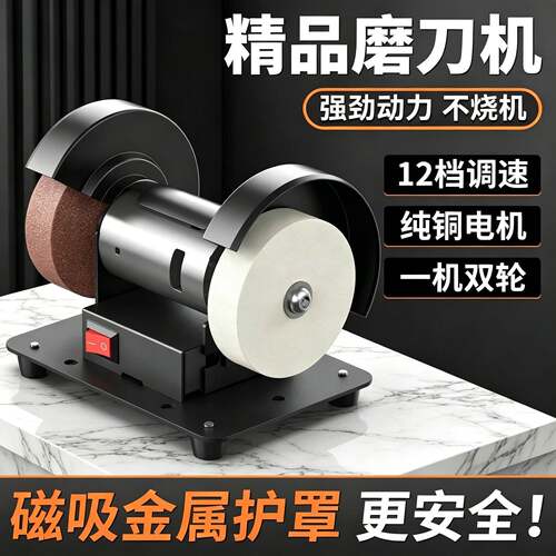 台式砂轮机小型家用电动磨刀抛光