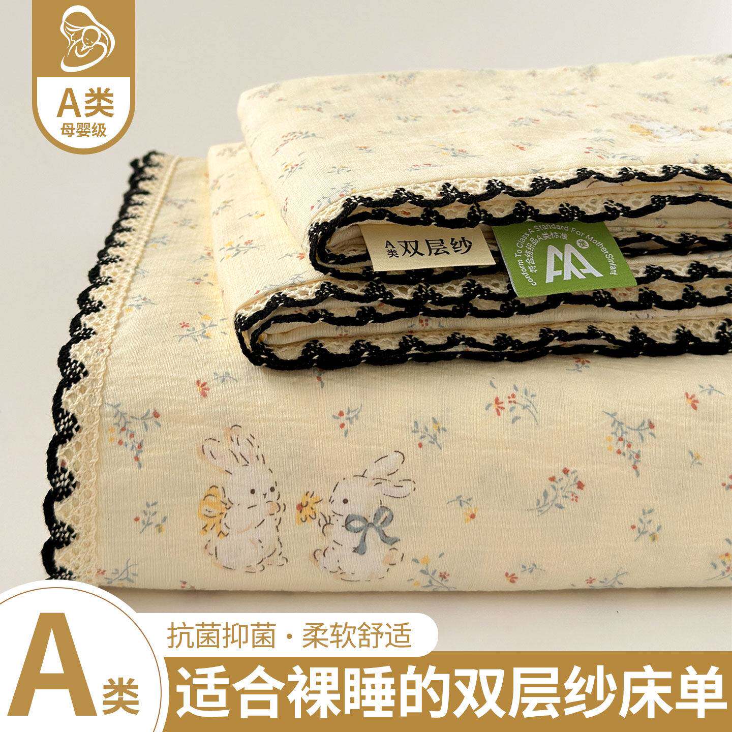 A类双层纱纯棉床单枕套三件套