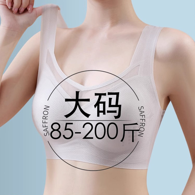 夏季冰丝速干无痕束胸背心式文胸