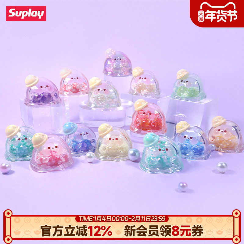 Suplay水波蛋幻彩派对系列迷你盲袋桌面摆件萌粒潮玩盲盒礼物,模玩/动漫/周边/娃圈三坑/桌游,潮玩盲盒,淘宝优惠券,粉丝福利购,淘宝优惠卷
