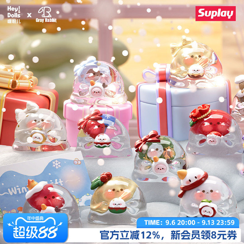 Suplay水波蛋冬日礼物盲袋礼物图片