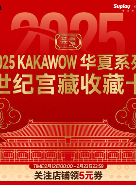 卡卡沃2025 KAKAWOW 华夏系列世纪宫藏收藏卡