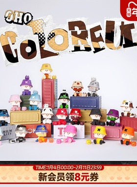 Suplay OHO-Colorful彩色系列盲盒创意可爱潮流玩具摆件新年礼物