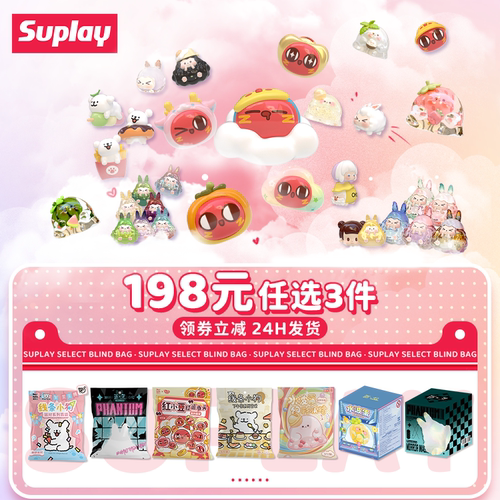 Suplay潮玩精选盲袋线条小狗系列