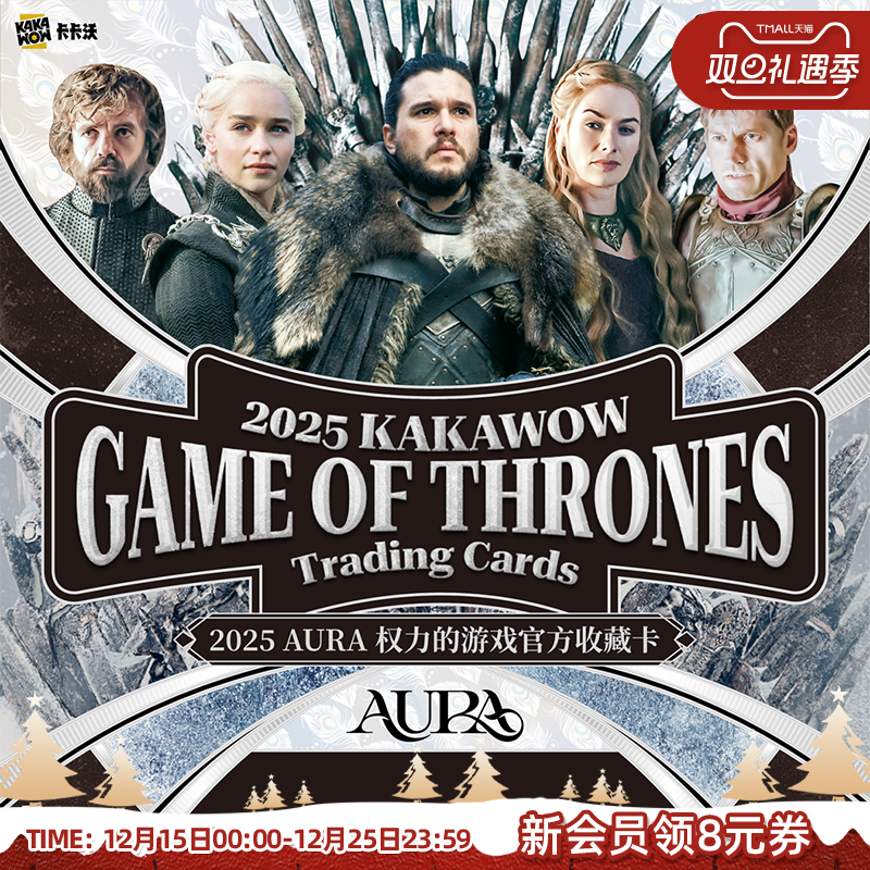 卡卡沃AURA权力的游戏官方收藏卡