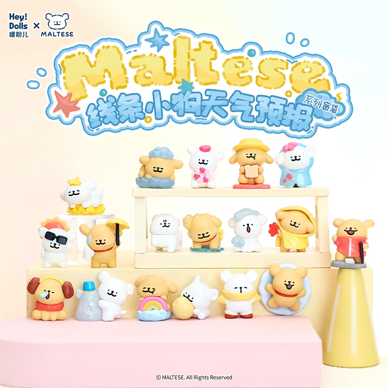 Suplay线条小狗天气预报系列盲袋