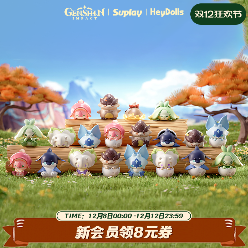 Suplay原神纳塔龙迷你盲袋