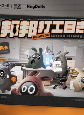 Suplay/绝区零 邦邦打工日志系列迷你吊卡现货速发