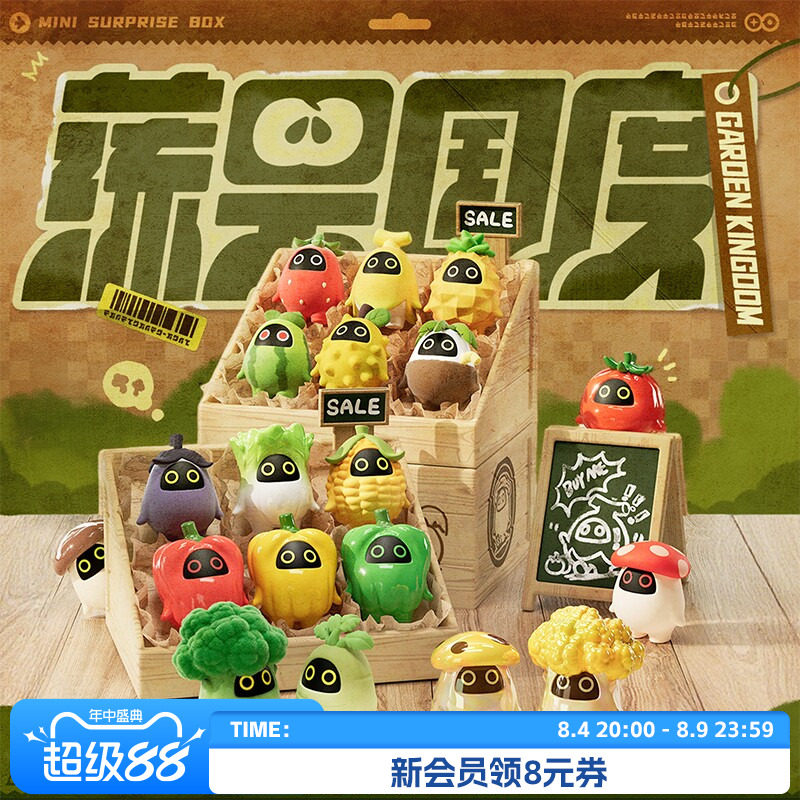 【现货速发】Suplay/绝区零 邦布蔬果国度系列迷你盲盒官方正品