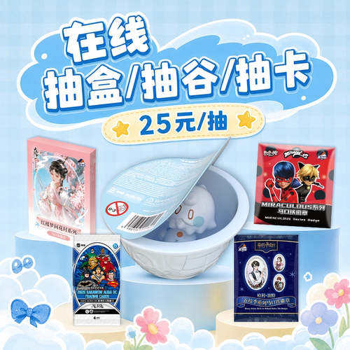 Suplay小程序25元抽/次