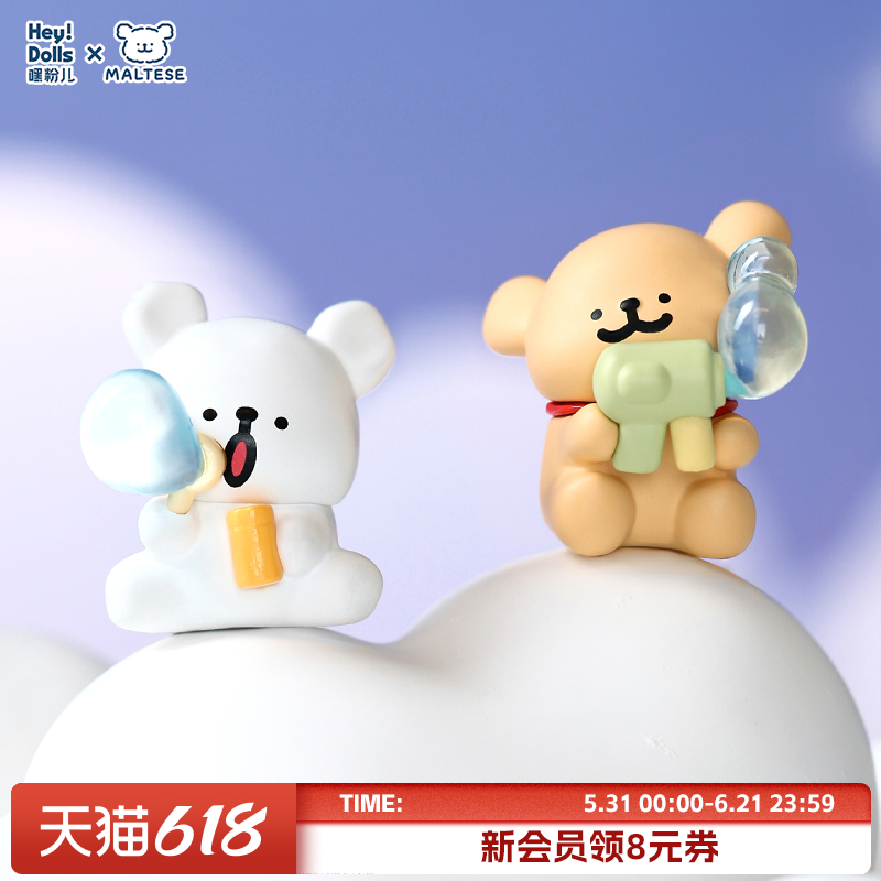 Suplay线条小狗梦境系列盲袋