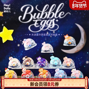 Suplay水波蛋许愿星座系列盲盒潮玩萌粒创意盲盒摆件生日新年礼物
