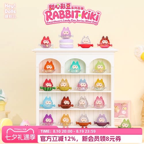 SuplayRABBITKIKI系列盲袋