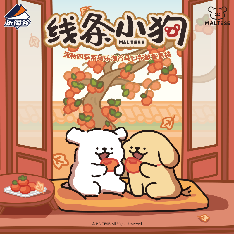 Suplay线条小狗流转四季徽章盲袋