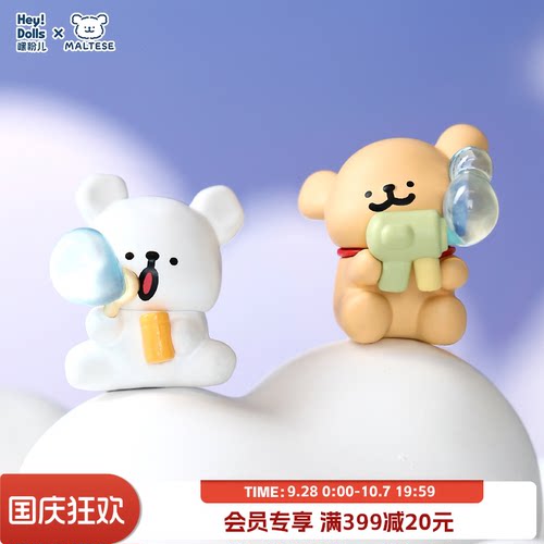 Suplay线条小狗梦境系列盲袋