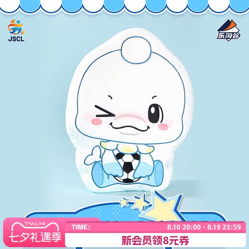 江苏省城市足球联赛吉祥物抱枕