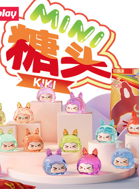 Suplay KIKI迷你糖头系列盲袋潮玩创意盲盒桌面摆件女生礼物萌粒