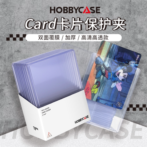 suplay卡片保护夹新品发售