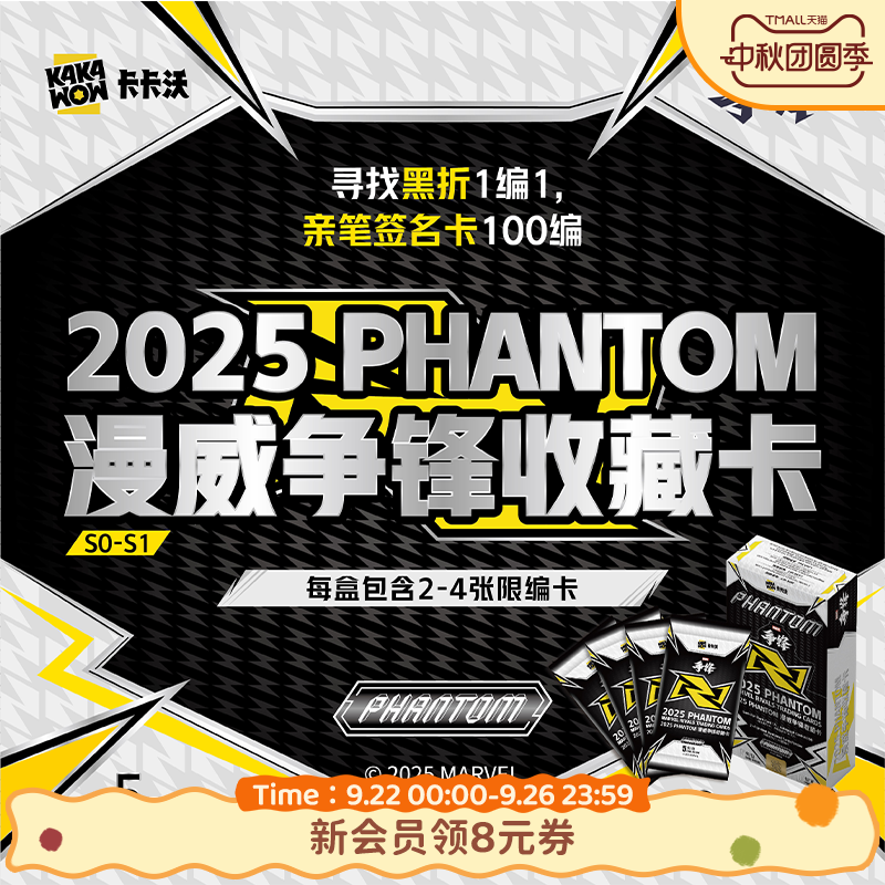 KAKAWOWPHANTOM漫威争锋收藏卡