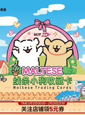 卡卡沃Kakawow线条小狗收藏卡HOTBOX正版卡包卡牌卡册