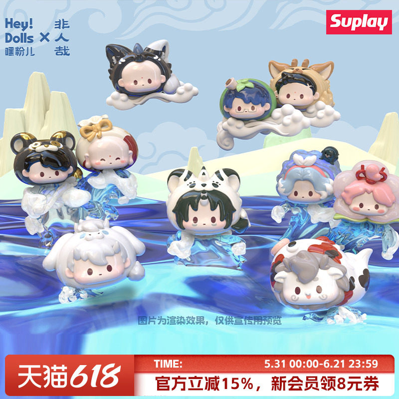 Suplay非人哉迷你趴趴公仔盲袋第二弹潮玩动漫手办摆件官方正品