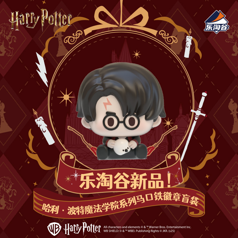 suplay哈利·波系列吧唧徽章盲袋