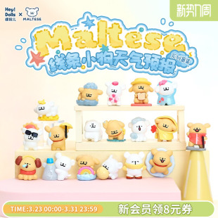 Suplay线条小狗天气预报系列盲袋潮玩萌粒创意摆件女生礼物