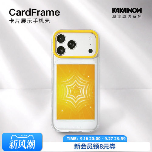 卡卡沃卡片展示手机壳