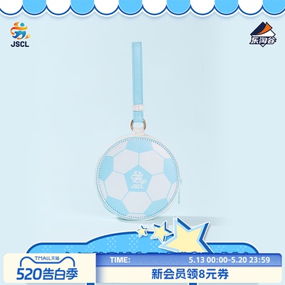 江苏省城市足球联赛足球小包