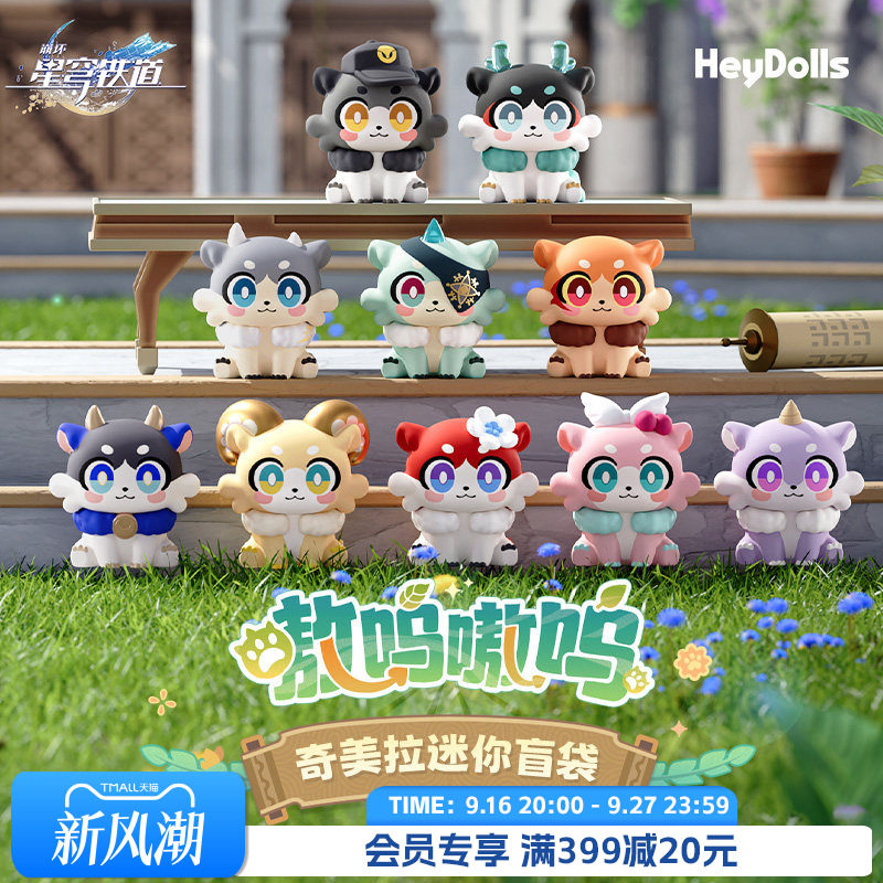 Suplay米哈游奇美拉盲袋现货速发图片