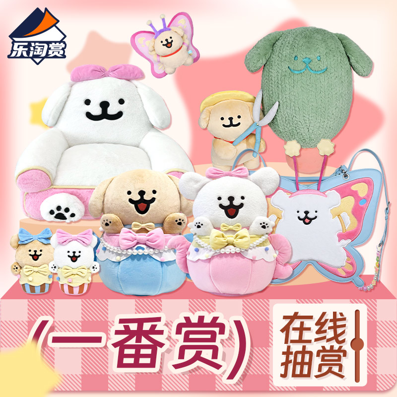 Suplay59元一番赏抽赏次数