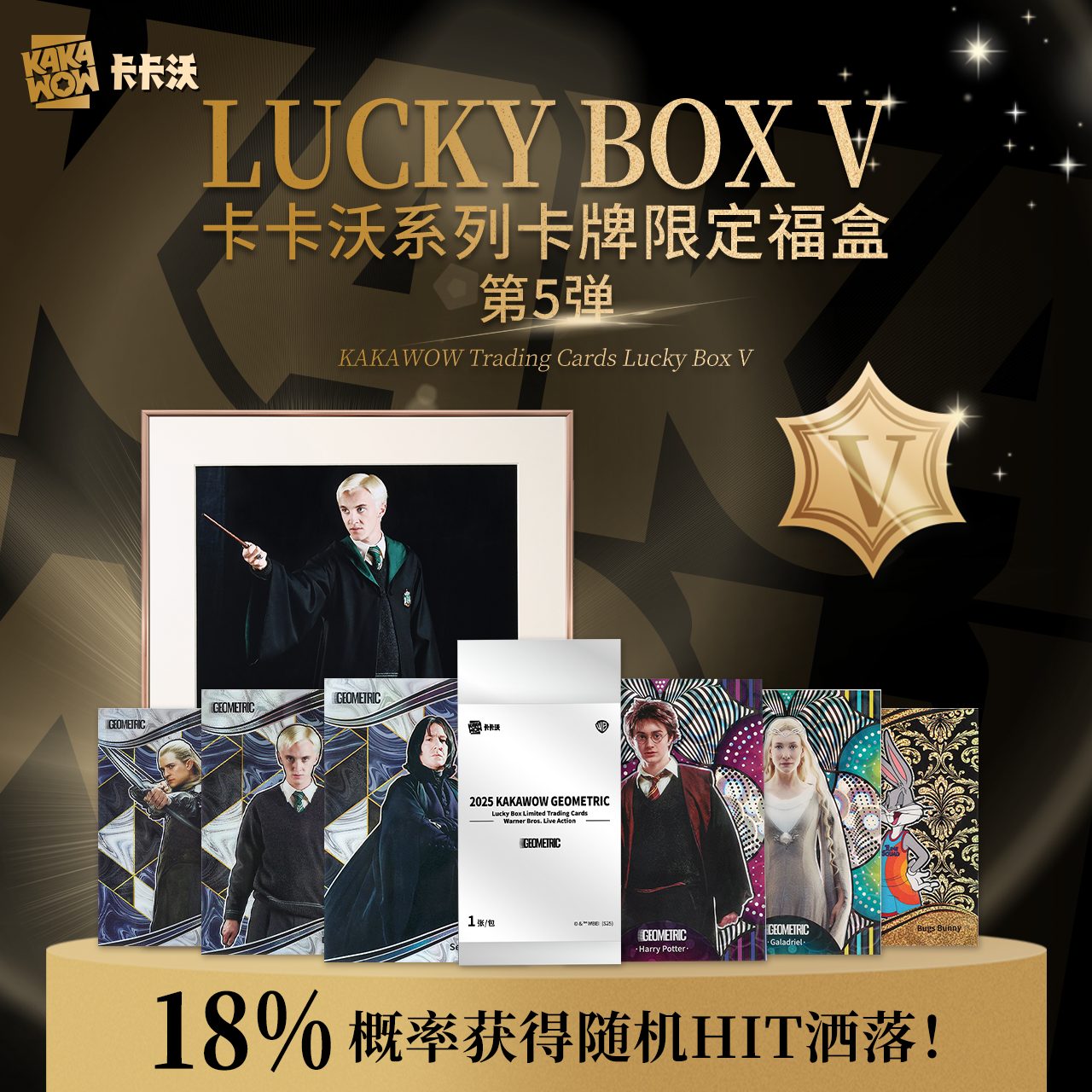 卡卡沃系列卡牌限定福盒第5弹