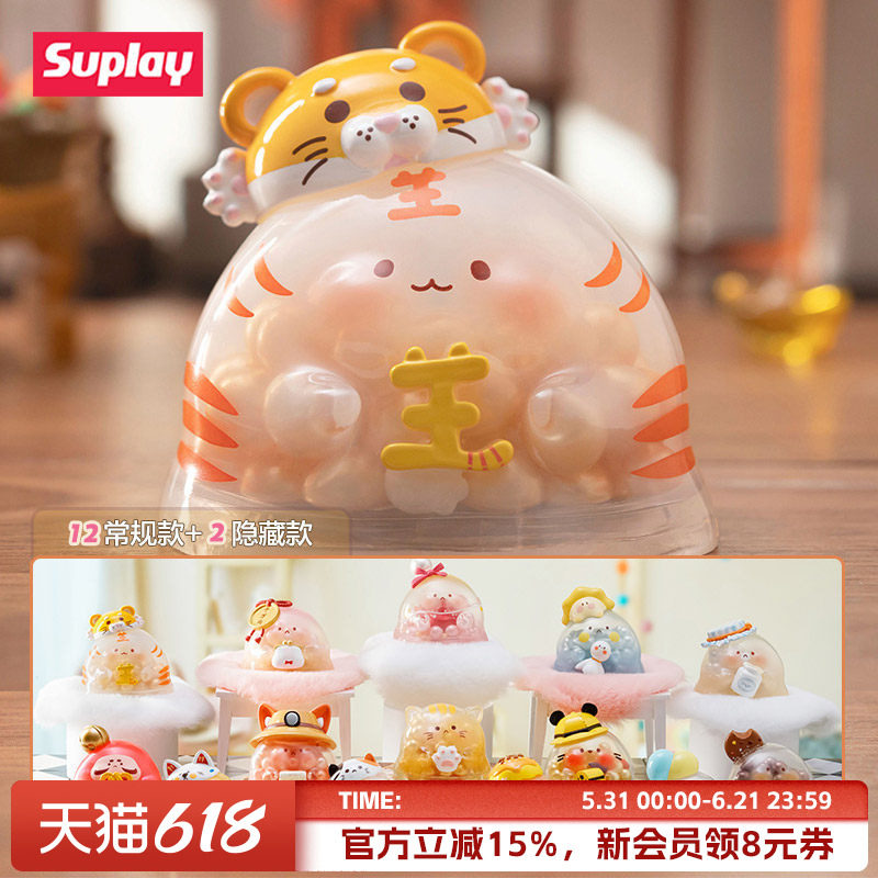 Suplay水波蛋满满夹心第二弹盲盒创意可爱潮流玩具摆件礼物