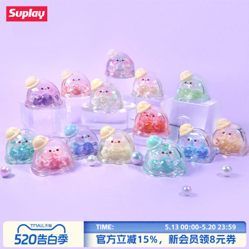 Suplay水波蛋幻彩系列盲袋礼物